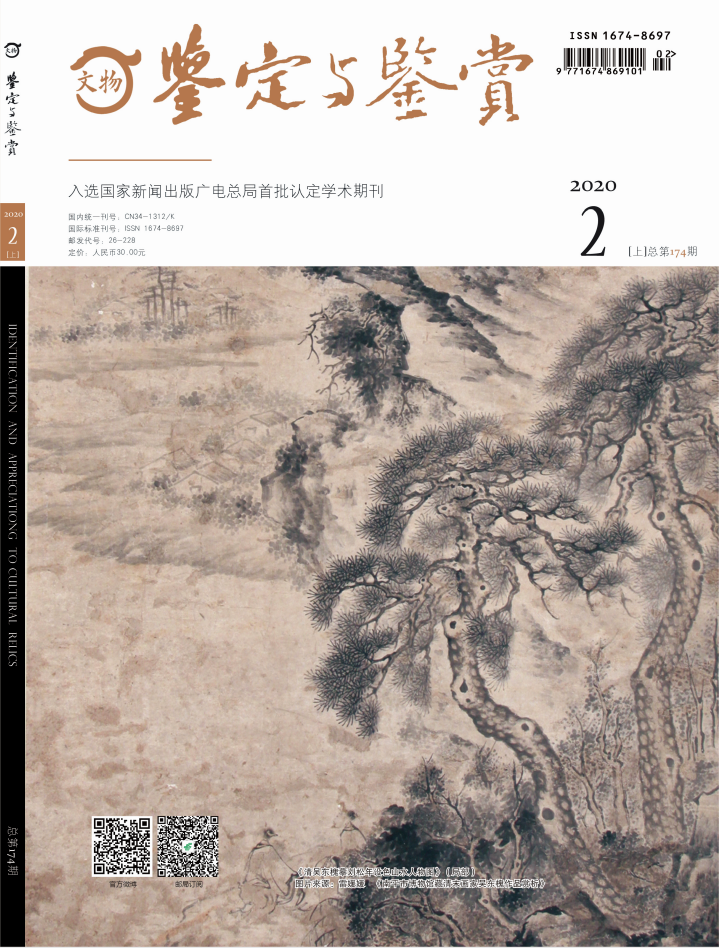 文物鑒定與鑒賞