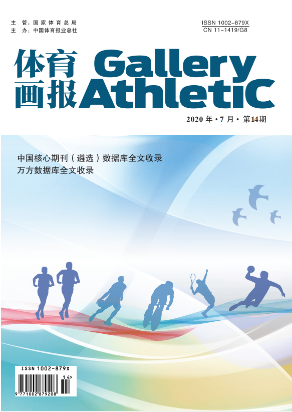 體育畫(huà)報(bào)