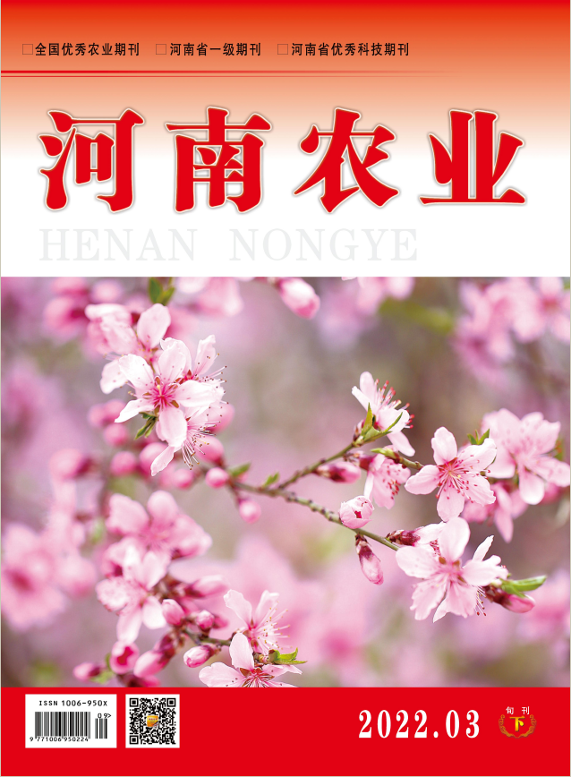 河南農(nóng)業(yè)